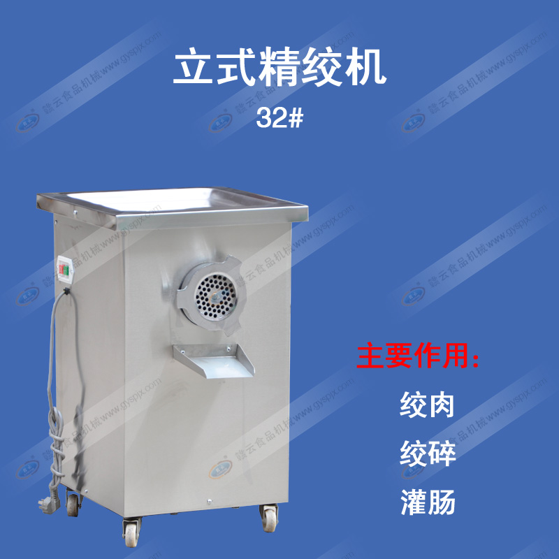 精絞機