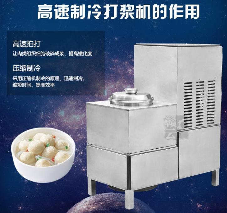 調整制冷打漿機