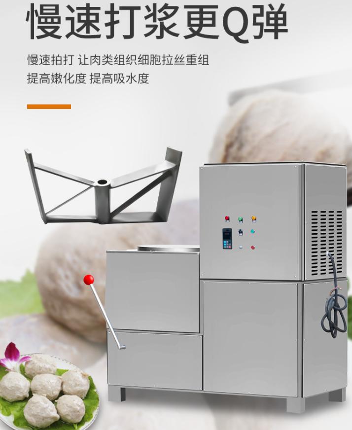 慢速打漿機