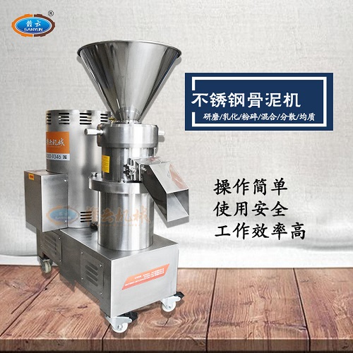全自動骨泥機